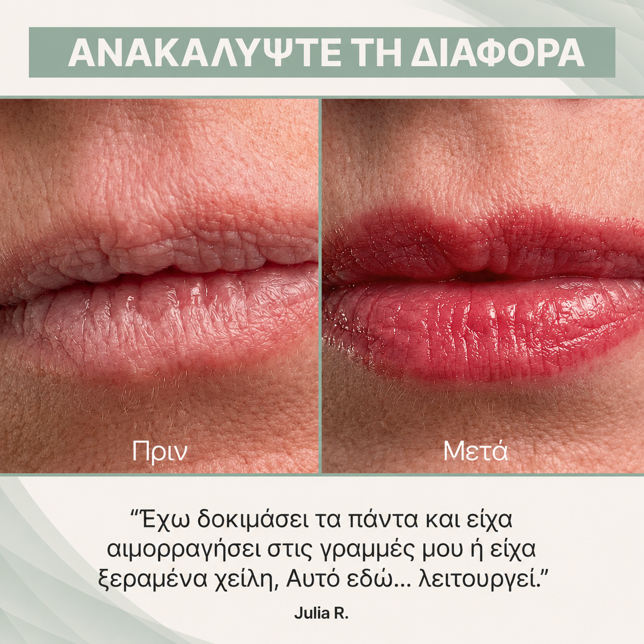 Evexia Signature κραγιόν