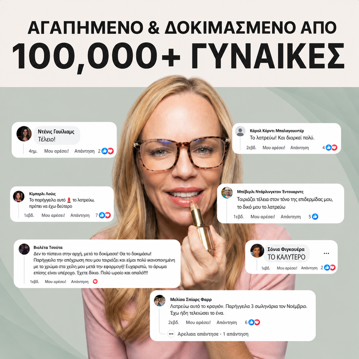 Evexia Signature κραγιόν