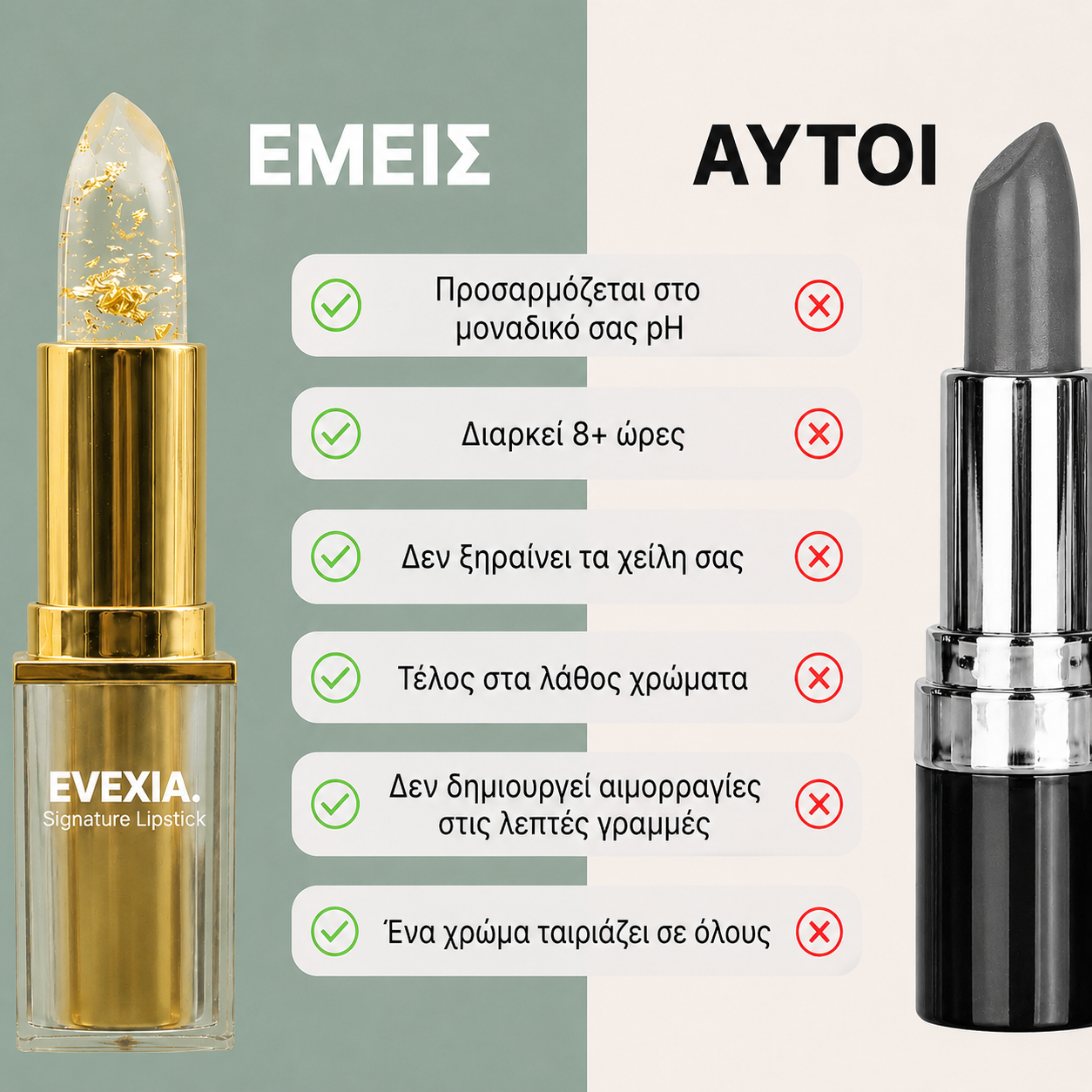 Evexia Signature κραγιόν